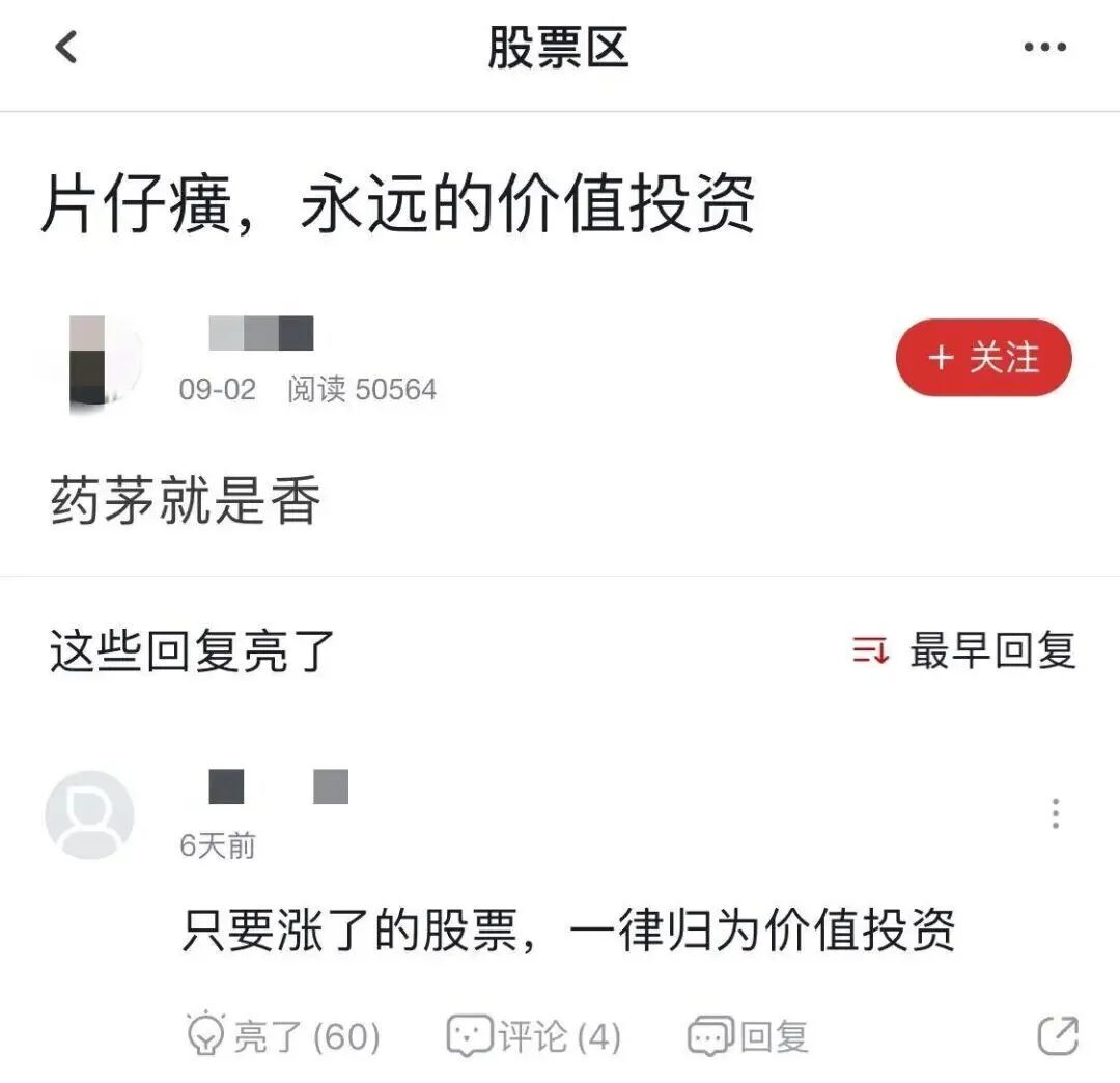 中年男人最爱的“养生黄金”,暴跌(图18) 中年男人最爱的“养生黄金”,暴跌(图18)