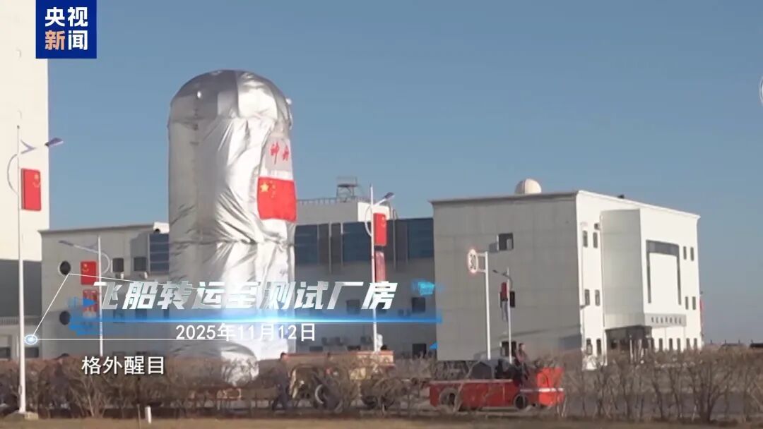 首度披露:中国载人航天首次应急发射经历了什么(图32) 首度披露:中国载人航天首次应急发射经历了什么(图32)