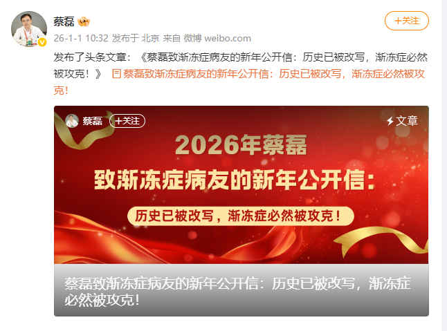 29岁“重生渐冻症女孩”:试药两年,蔡磊相当于给我第二次生命(图3) 29岁“重生渐冻症女孩”:试药两年,蔡磊相当于给我第二次生命(图3)