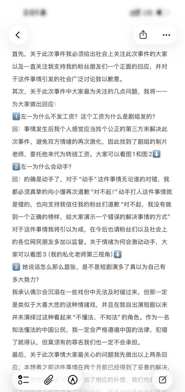 女演员被曝与助理打架,本人发文道歉(图2) 女演员被曝与助理打架,本人发文道歉(图2)