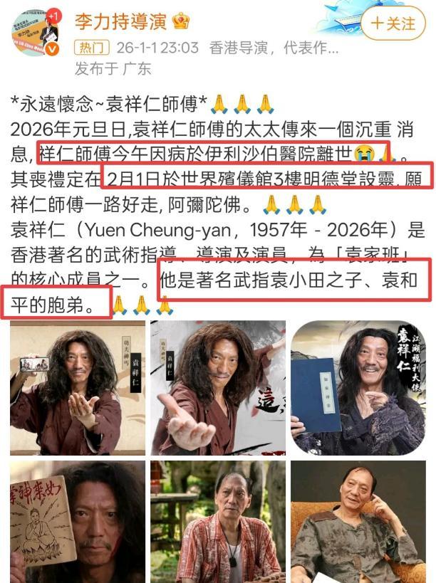 一路走好!周星驰电影配角袁祥仁因病去世,生前状态令人唏嘘不已(图5) 一路走好!周星驰电影配角袁祥仁因病去世,生前状态令人唏嘘不已(图5)