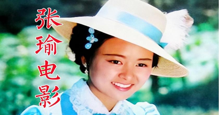 演员张瑜:离婚后单身30年,再见前夫仍感到心动,68岁没有子女(图3) 演员张瑜:离婚后单身30年,再见前夫仍感到心动,68岁没有子女(图3)