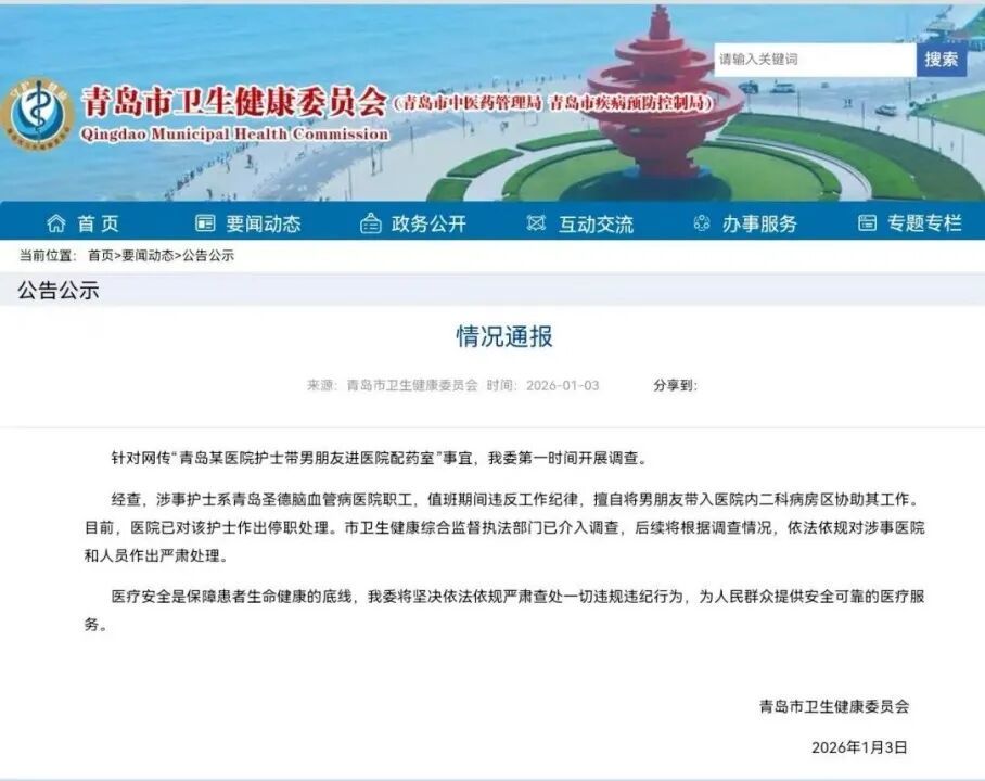 护士竟带男友进配药室“帮忙”，如此操作为何不可行？(图2)