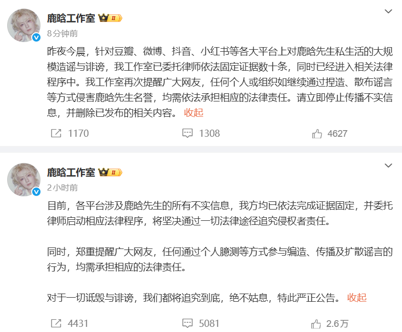 女网红深夜爆料，鹿晗、范丞丞、林更新、王