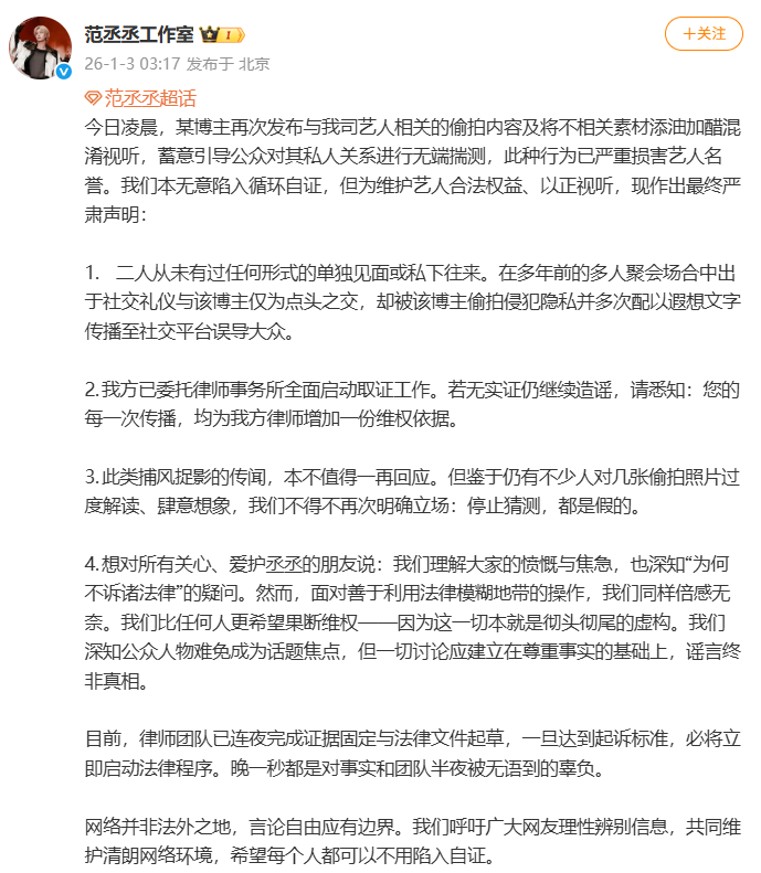 女网红深夜爆料，鹿晗、范丞丞、林更新、王安宇、关晓彤等工作室紧急发声(图2)