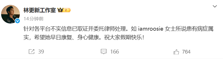 女网红深夜爆料，鹿晗、范丞丞、林更新、王安宇、关晓彤等工作室紧急发声(图3)