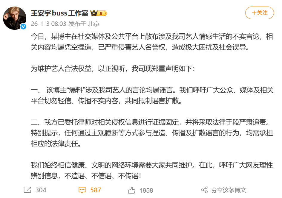 女网红深夜爆料，鹿晗、范丞丞、林更新、王安宇、关晓彤等工作室紧急发声(图7)