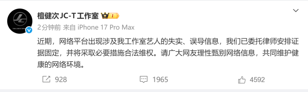 女网红深夜爆料，鹿晗、范丞丞、林更新、王安宇、关晓彤等工作室紧急发声(图5)
