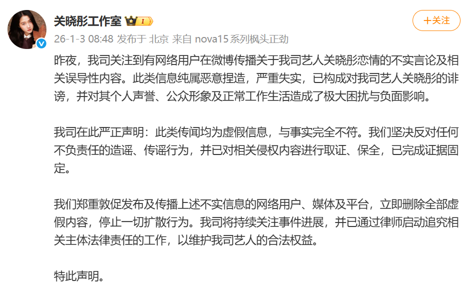 女网红深夜爆料，鹿晗、范丞丞、林更新、王安宇、关晓彤等工作室紧急发声(图8)