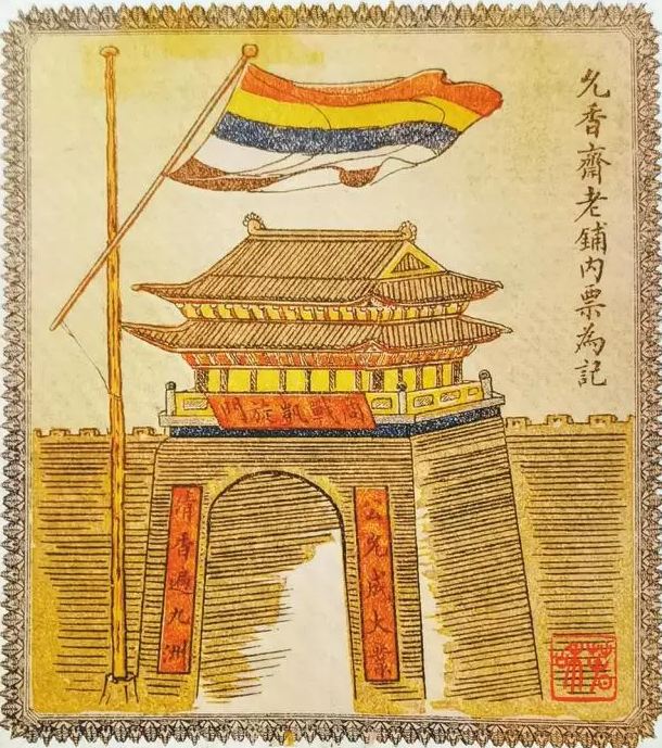 情绪、身份政治、大汉族主义，“1644史观”背后的三重隐喻(图3)