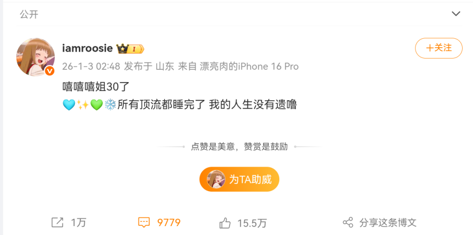 内娱开年第一爆全盘点：疑似林更新前女友爆料，鹿晗范丞丞率先回应(图1)