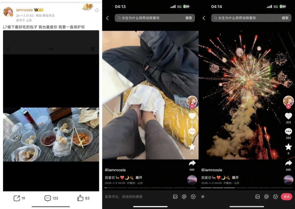 内娱开年第一爆全盘点：疑似林更新前女友爆料，鹿晗范丞丞率先回应(图10)
