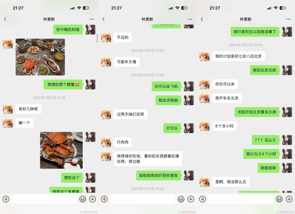 内娱开年第一爆全盘点：疑似林更新前女友爆料，鹿晗范丞丞率先回应(图4)