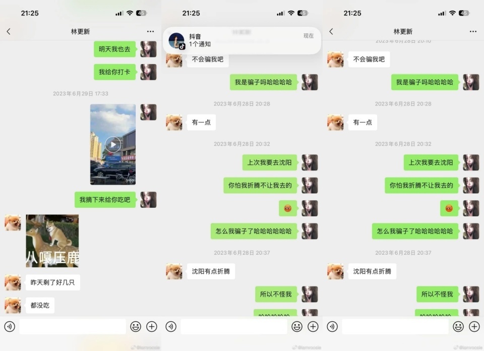 内娱开年第一爆全盘点：疑似林更新前女友爆料，鹿晗范丞丞率先回应(图6)