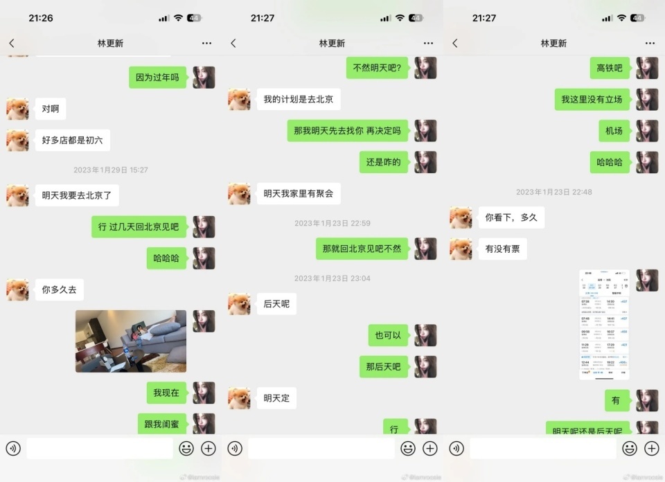 内娱开年第一爆全盘点：疑似林更新前女友爆料，鹿晗范丞丞率先回应(图5)