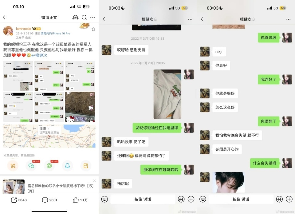 内娱开年第一爆全盘点：疑似林更新前女友爆料，鹿晗范丞丞率先回应(图14)