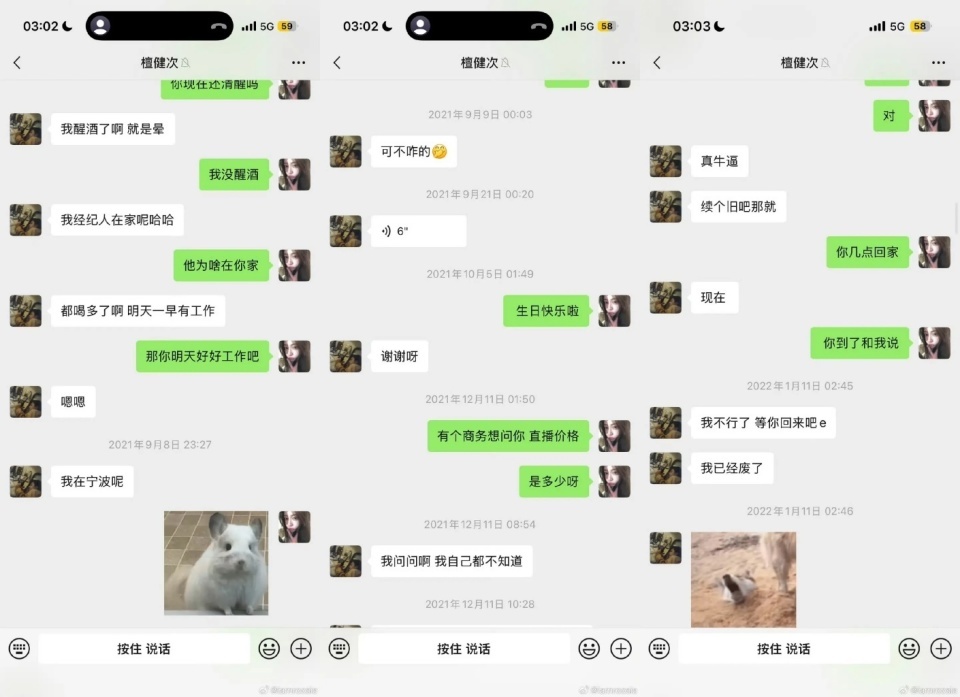 内娱开年第一爆全盘点：疑似林更新前女友爆料，鹿晗范丞丞率先回应(图15)