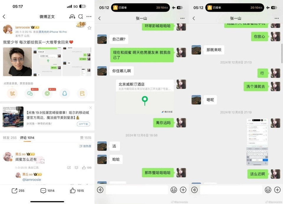 内娱开年第一爆全盘点：疑似林更新前女友爆料，鹿晗范丞丞率先回应(图16)