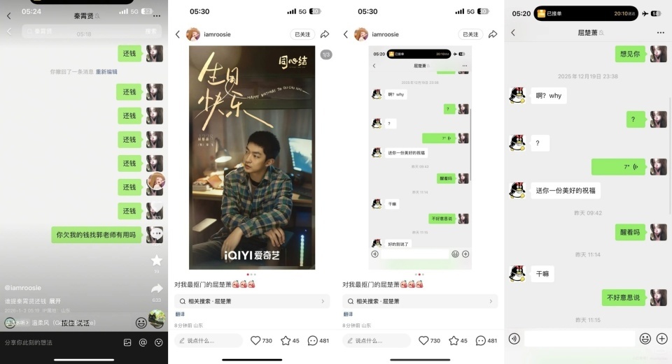 内娱开年第一爆全盘点：疑似林更新前女友爆料，鹿晗范丞丞率先回应(图17)