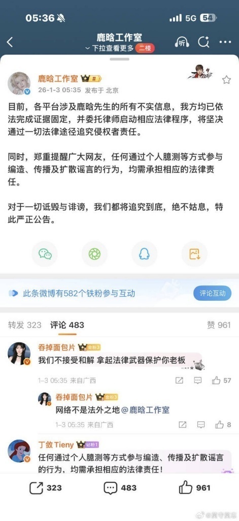 内娱开年第一爆全盘点：疑似林更新前女友爆料，鹿晗范丞丞率先回应(图21)