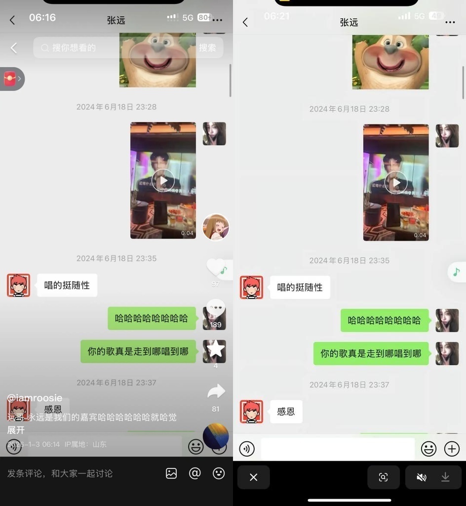 内娱开年第一爆全盘点：疑似林更新前女友爆料，鹿晗范丞丞率先回应(图18)