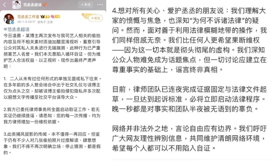 内娱开年第一爆全盘点：疑似林更新前女友爆料，鹿晗范丞丞率先回应(图19)