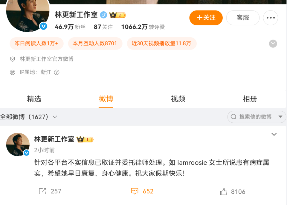 内娱开年第一爆全盘点：疑似林更新前女友爆料，鹿晗范丞丞率先回应(图23)