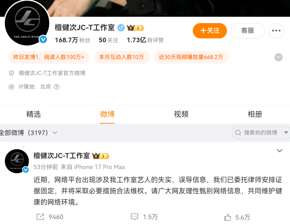 内娱开年第一爆全盘点：疑似林更新前女友爆料，鹿晗范丞丞率先回应(图25)