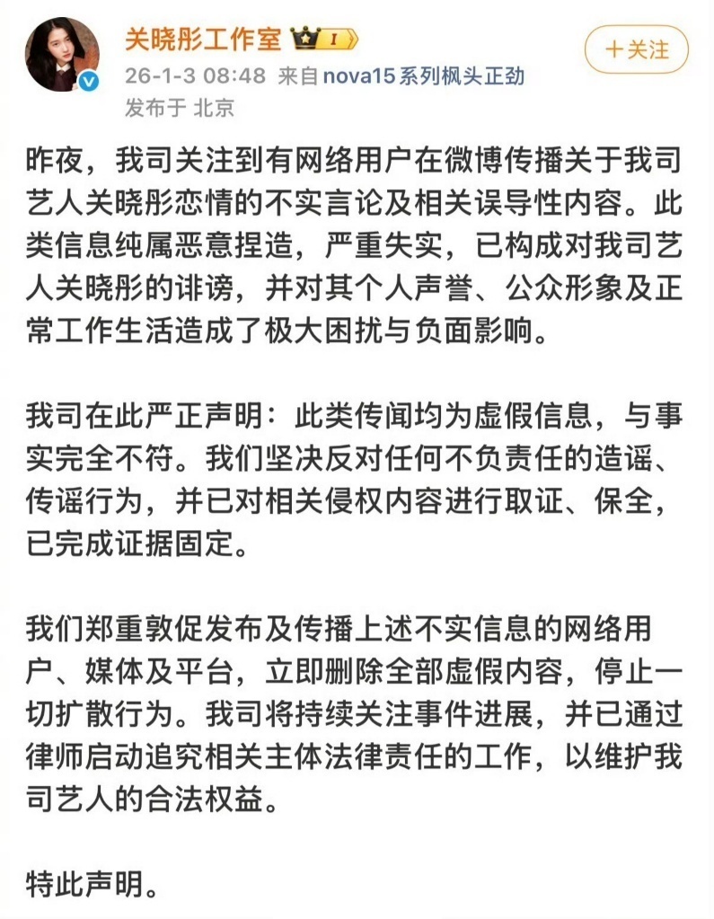 内娱开年第一爆全盘点：疑似林更新前女友爆料，鹿晗范丞丞率先回应(图27)