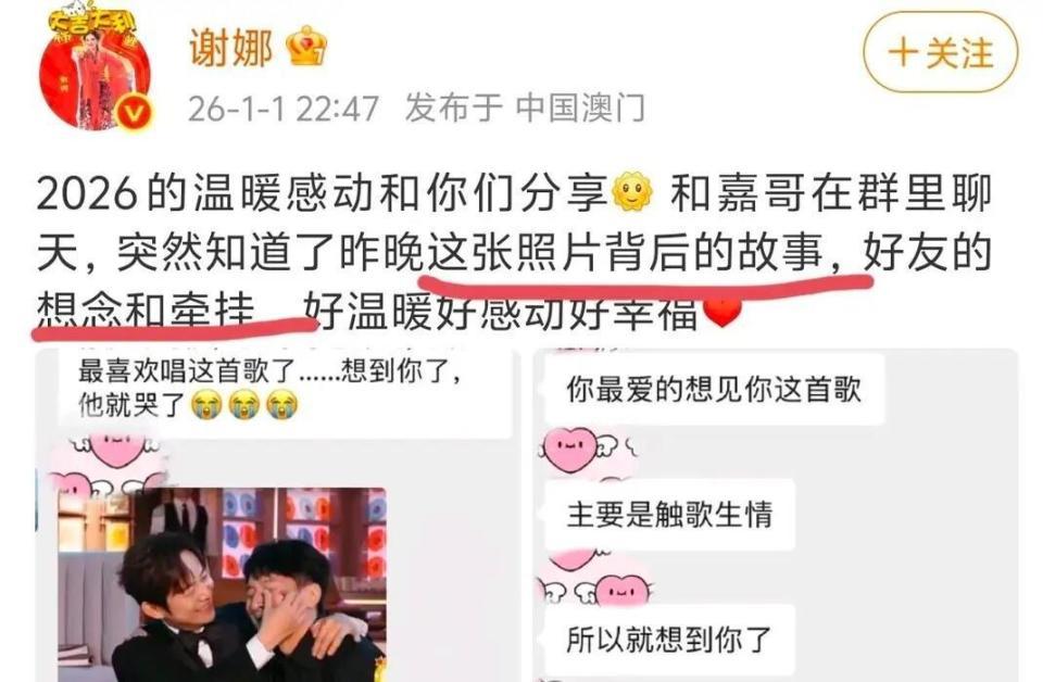 张杰谢娜跨年同台翻车，18年老粉忍痛脱粉，何炅维嘉满脸心疼(图1)