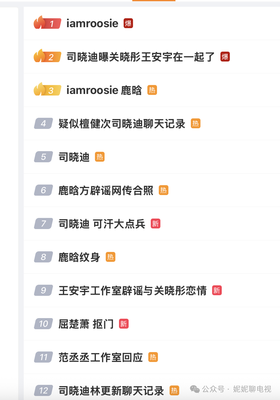 开年大瓜：国服嫂子睡遍顶流？(图1)