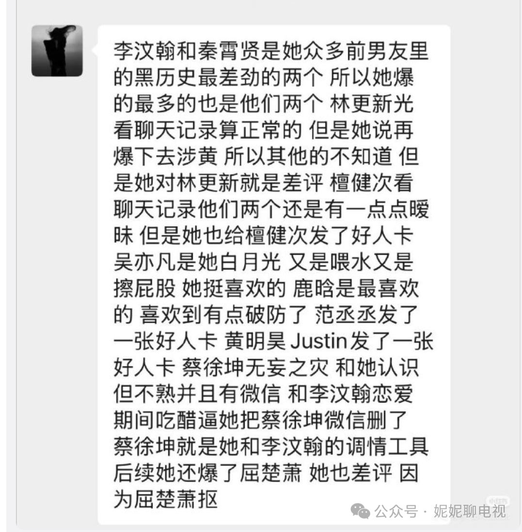 开年大瓜：国服嫂子睡遍顶流？(图18)