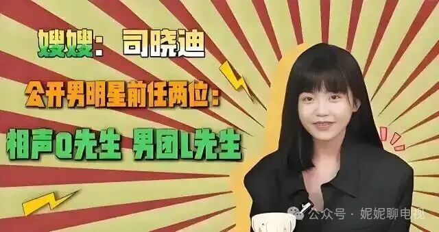 开年大瓜：国服嫂子睡遍顶流？(图7)