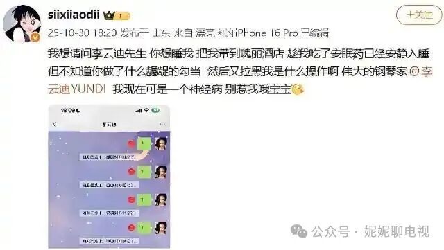 开年大瓜：国服嫂子睡遍顶流？(图11)