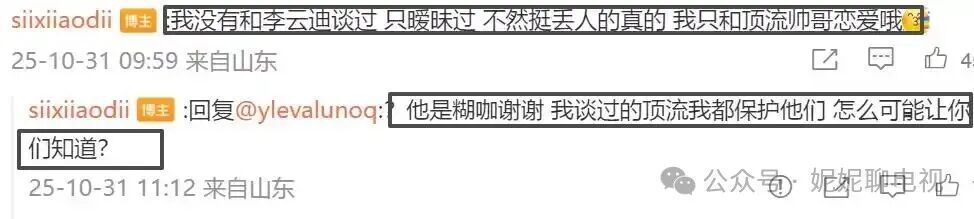 开年大瓜：国服嫂子睡遍顶流？(图12)