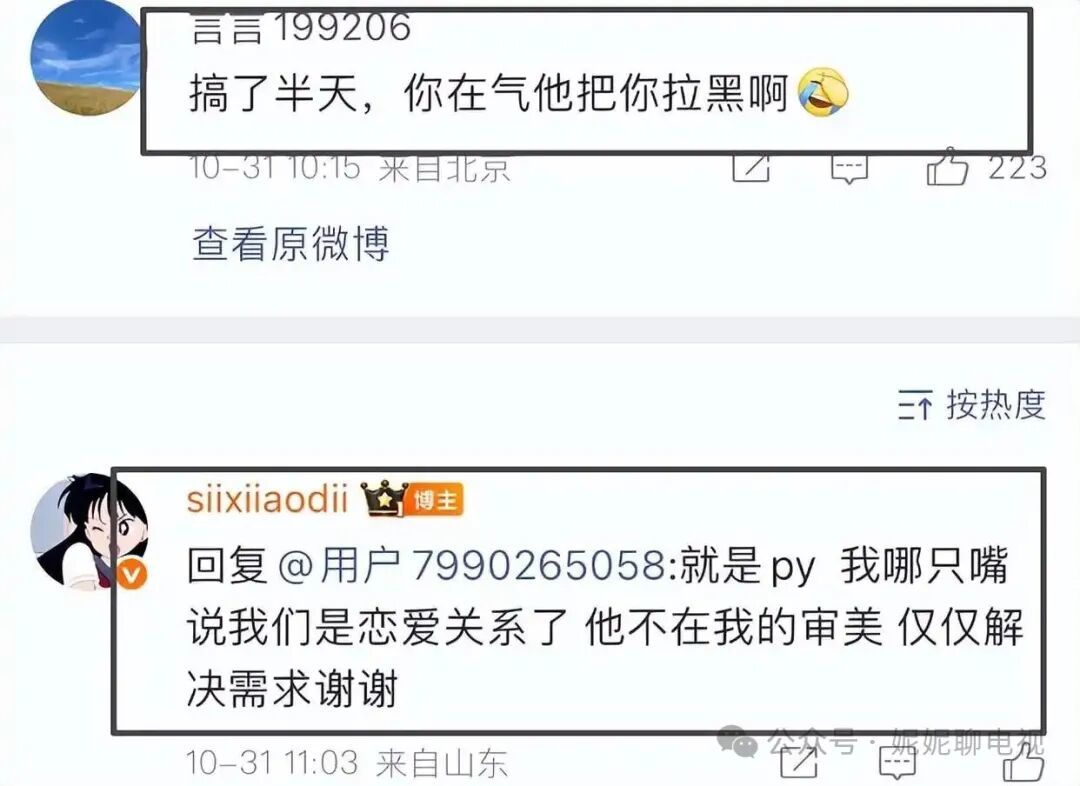 开年大瓜：国服嫂子睡遍顶流？(图13)