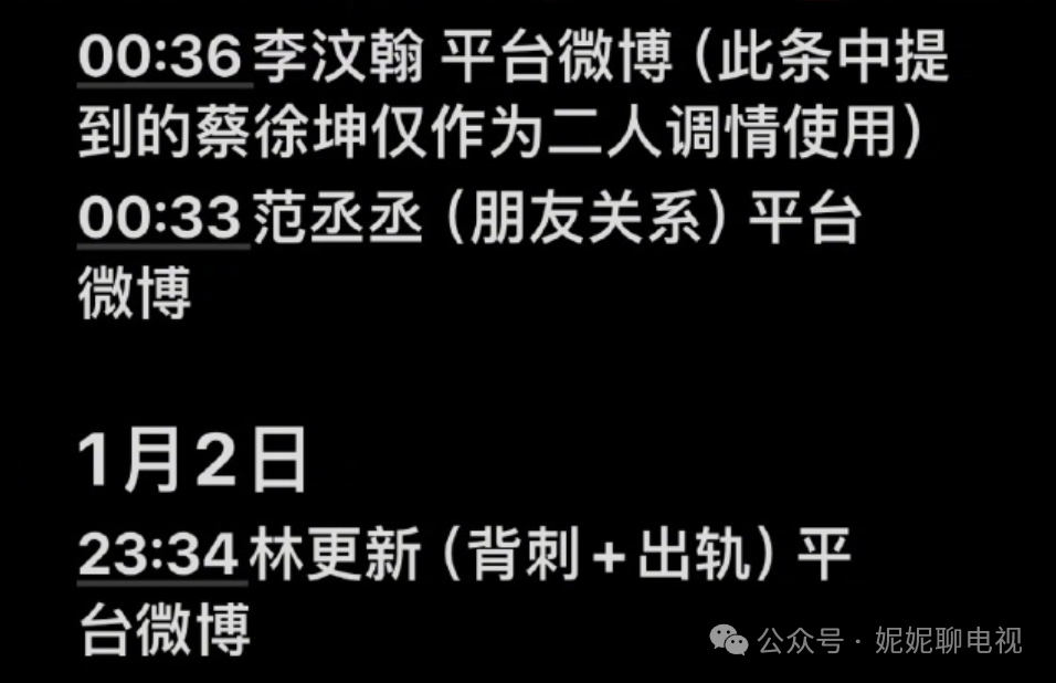 开年大瓜：国服嫂子睡遍顶流？(图17)