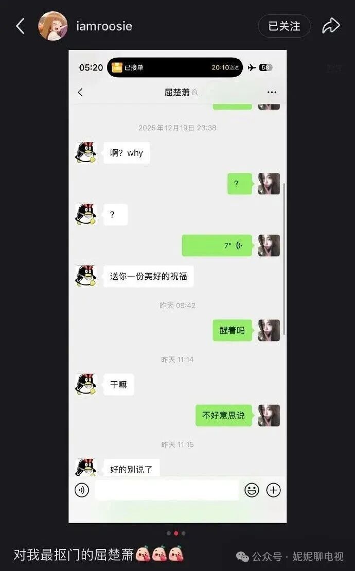 开年大瓜：国服嫂子睡遍顶流？(图23)