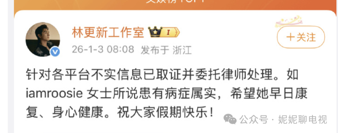 开年大瓜：国服嫂子睡遍顶流？(图27)