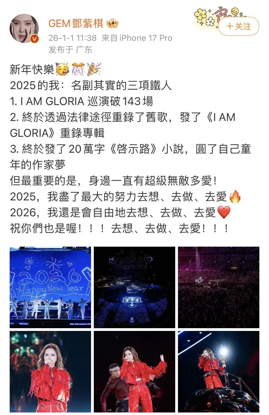 邓紫棋所著小说入选银河奖“最佳原创图书”票选名单(图3) 邓紫棋所著小说入选银河奖“最佳原创图书”票选名单(图3)