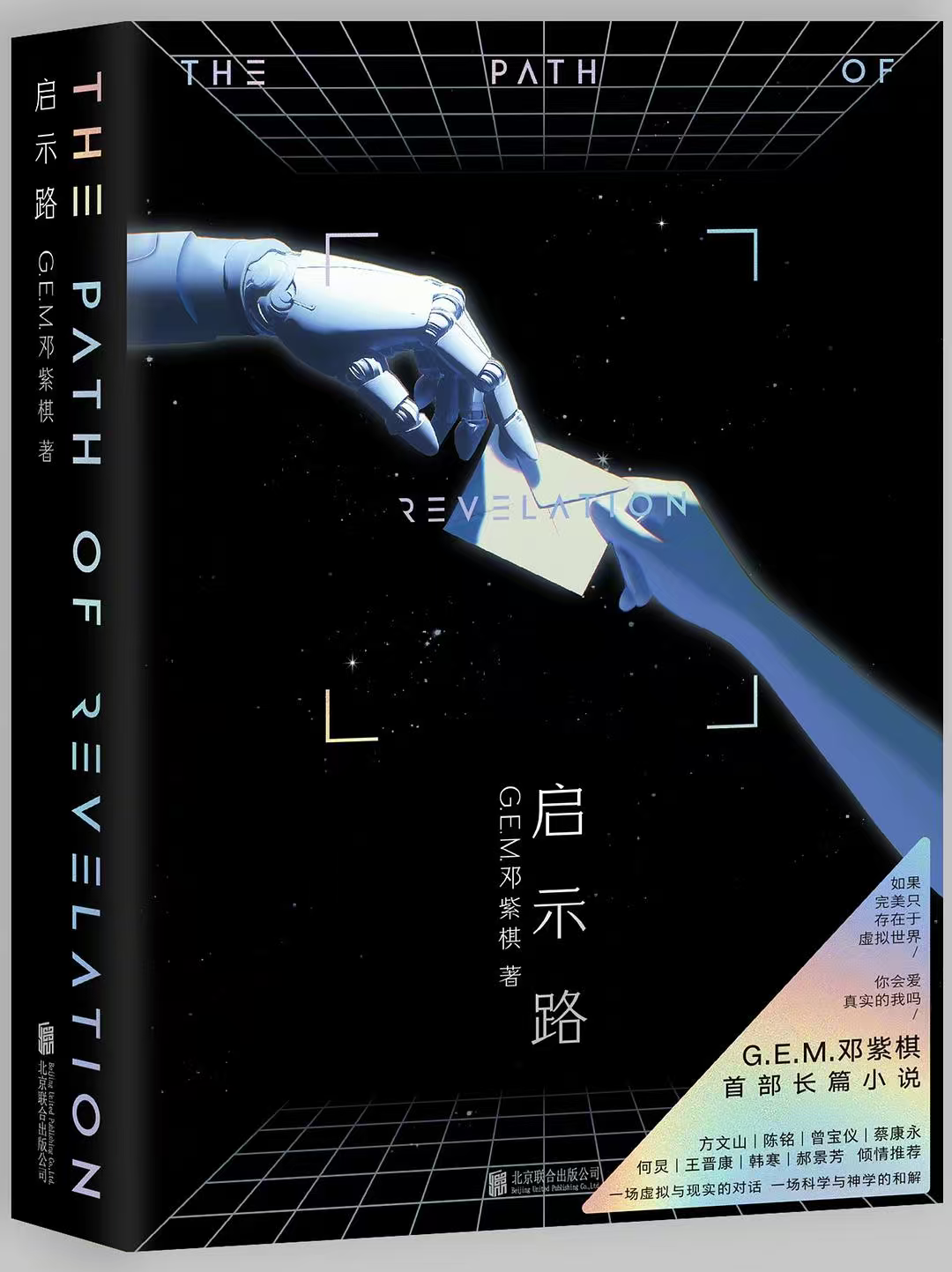 邓紫棋所著小说入选银河奖“最佳原创图书”票选名单(图4) 邓紫棋所著小说入选银河奖“最佳原创图书”票选名单(图4)