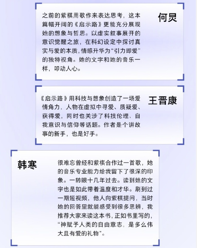 邓紫棋所著小说入选银河奖“最佳原创图书”票选名单(图6) 邓紫棋所著小说入选银河奖“最佳原创图书”票选名单(图6)