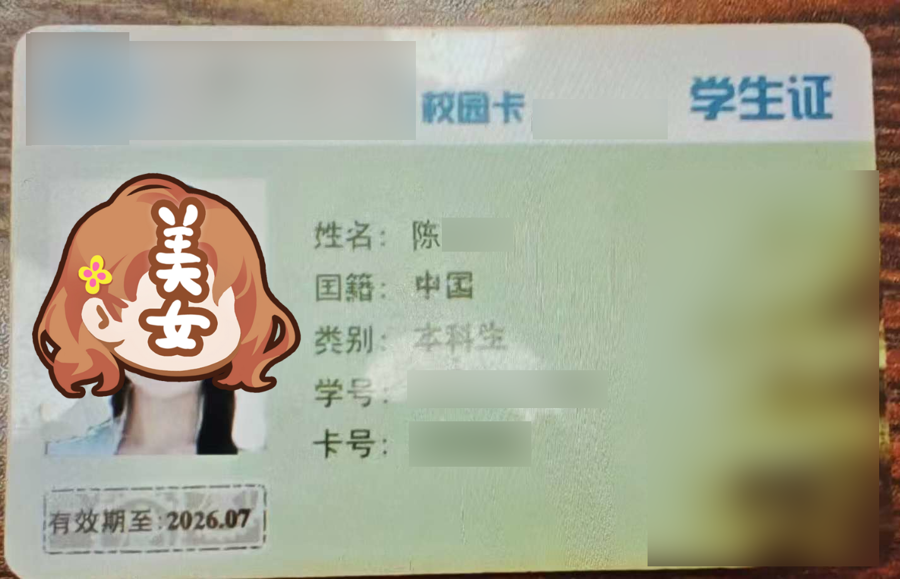 相恋2年的“女大学生”，竟查无此人，男子报警，嫌犯到案后辩称是“真爱”(图1)