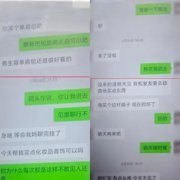 相恋2年的“女大学生”，竟查无此人，男子报警，嫌犯到案后辩称是“真爱”(图3)