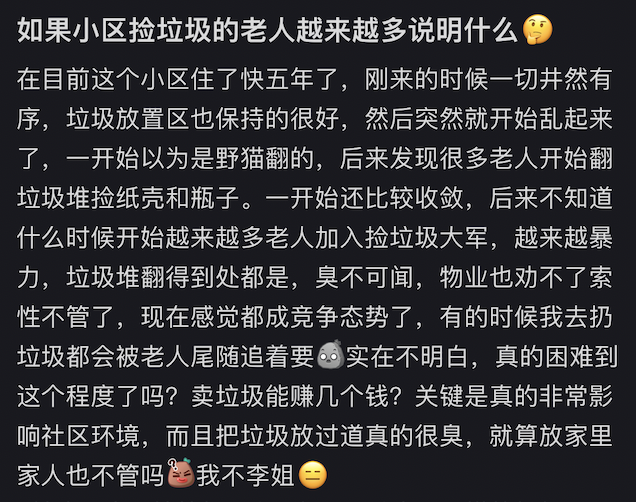 住3600万豪宅的富人,加入捡纸壳赛道(图1) 住3600万豪宅的富人,加入捡纸壳赛道(图1)