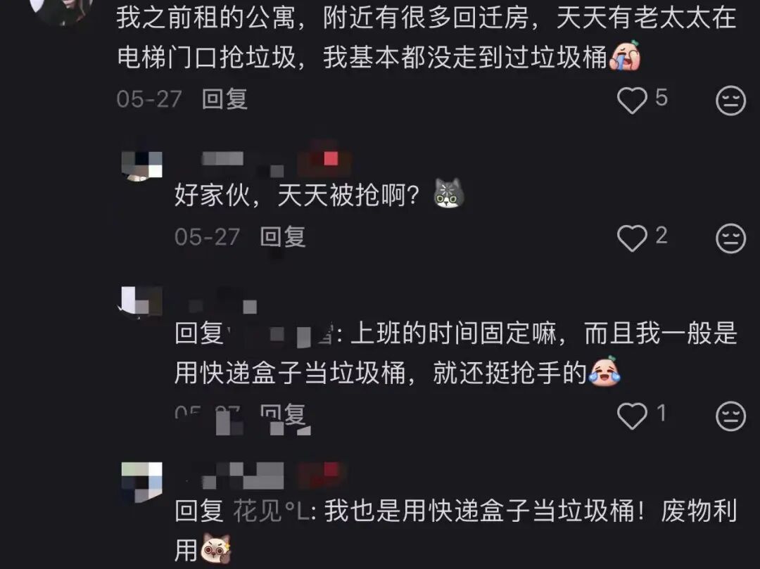 住3600万豪宅的富人,加入捡纸壳赛道(图4) 住3600万豪宅的富人,加入捡纸壳赛道(图4)