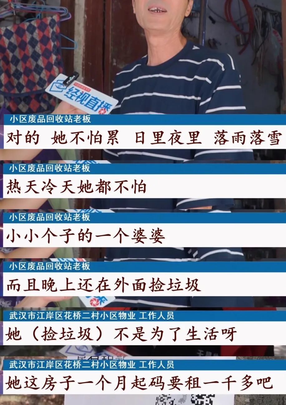 住3600万豪宅的富人,加入捡纸壳赛道(图7) 住3600万豪宅的富人,加入捡纸壳赛道(图7)