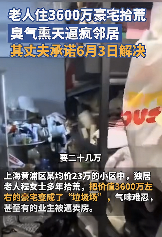 住3600万豪宅的富人,加入捡纸壳赛道(图8) 住3600万豪宅的富人,加入捡纸壳赛道(图8)