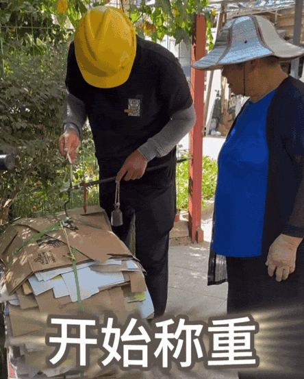 住3600万豪宅的富人,加入捡纸壳赛道(图9) 住3600万豪宅的富人,加入捡纸壳赛道(图9)