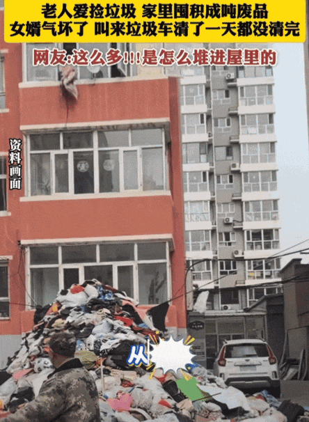 住3600万豪宅的富人,加入捡纸壳赛道(图17) 住3600万豪宅的富人,加入捡纸壳赛道(图17)